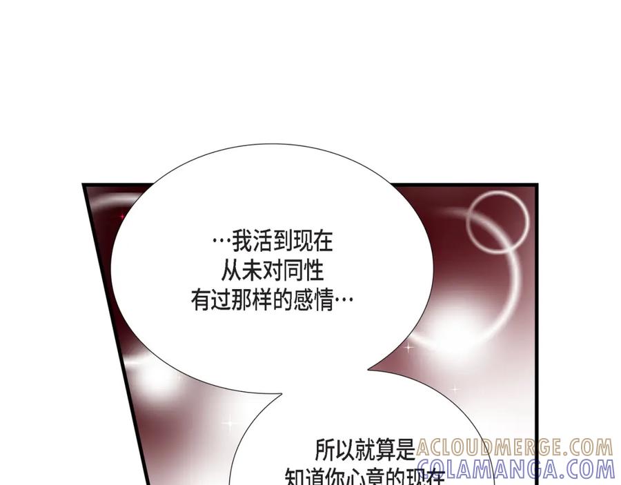 《不是爱情》第27话 权泰基6 第13页
