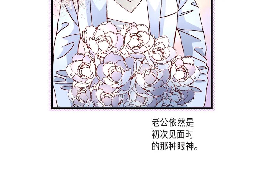 《不是爱情》第28话 权泰基的女人 第76页