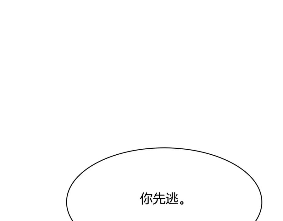 《与九尾狐同居中》第28话 对决 第10页