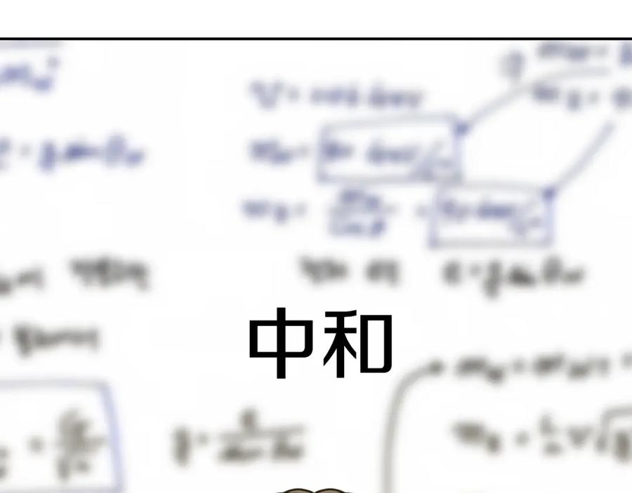 《不能亲吻的她》第28话 我还有救吗？ 第51页