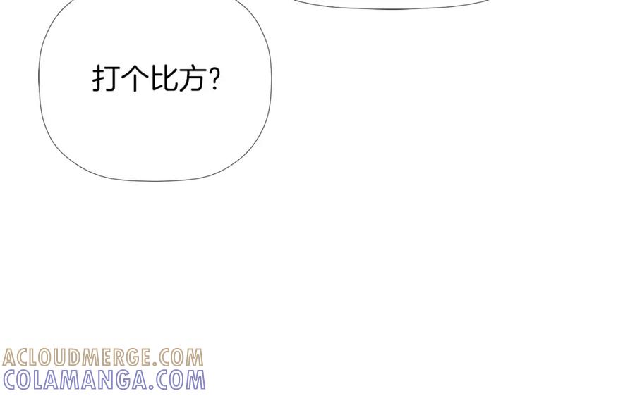《不能亲吻的她》第28话 我还有救吗？ 第45页