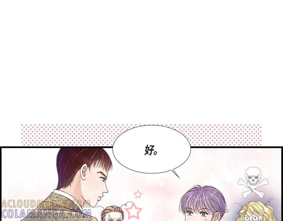 《不是爱情》第28话 权泰基的女人 第57页