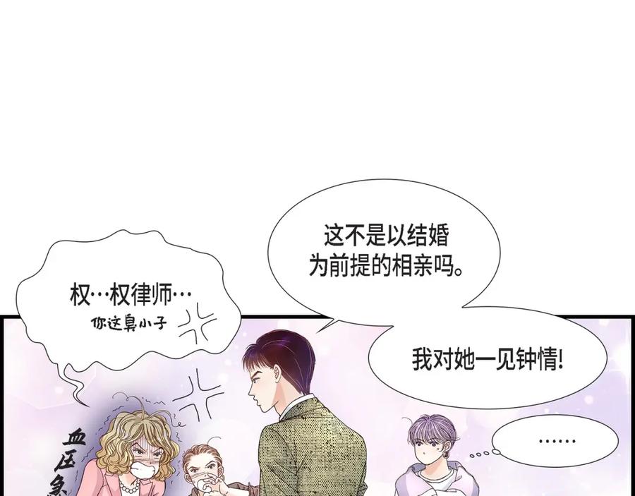 《不是爱情》第28话 权泰基的女人 第47页