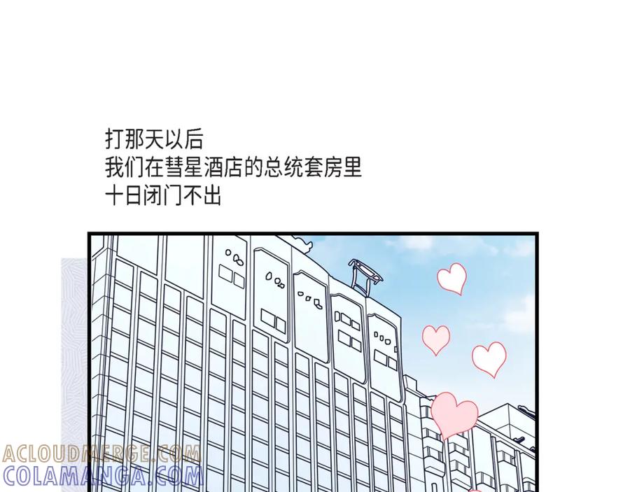 《不是爱情》第28话 权泰基的女人 第69页