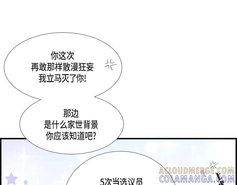 《不是爱情》第28话 权泰基的女人 第33页
