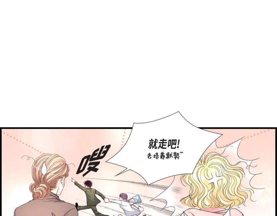 《不是爱情》第28话 权泰基的女人 第63页