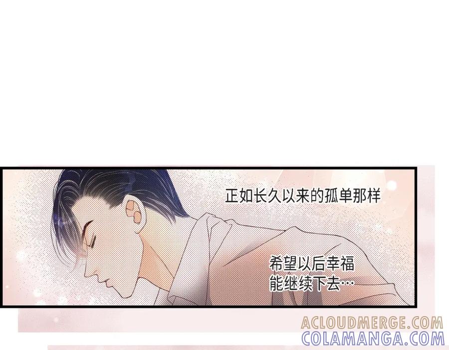 《不是爱情》第28话 权泰基的女人 第101页