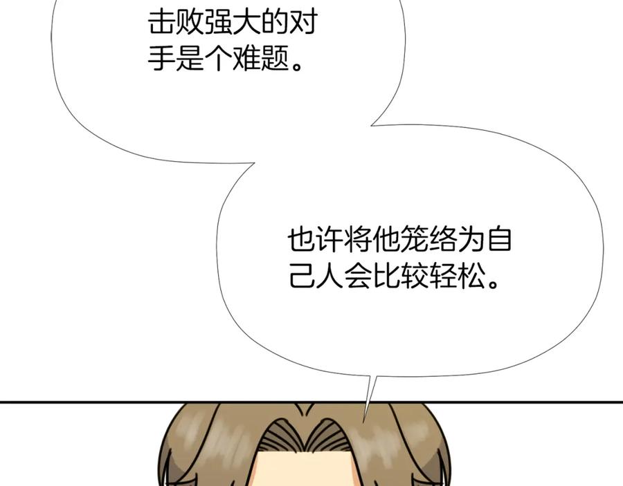 《不能亲吻的她》第28话 我还有救吗？ 第83页