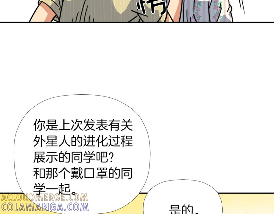 《不能亲吻的她》第28话 我还有救吗？ 第37页
