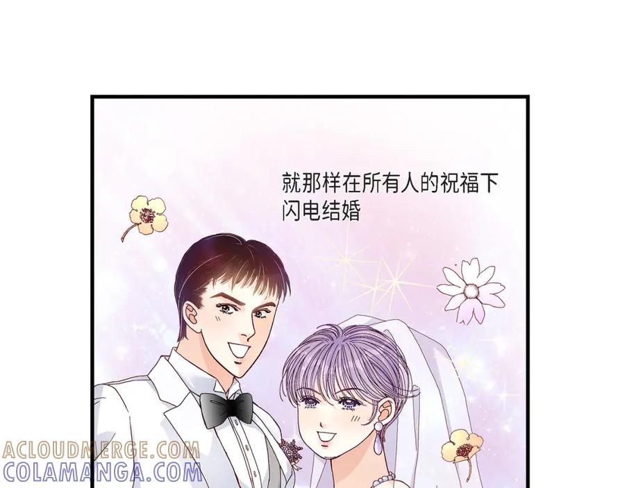 《不是爱情》第28话 权泰基的女人 第73页