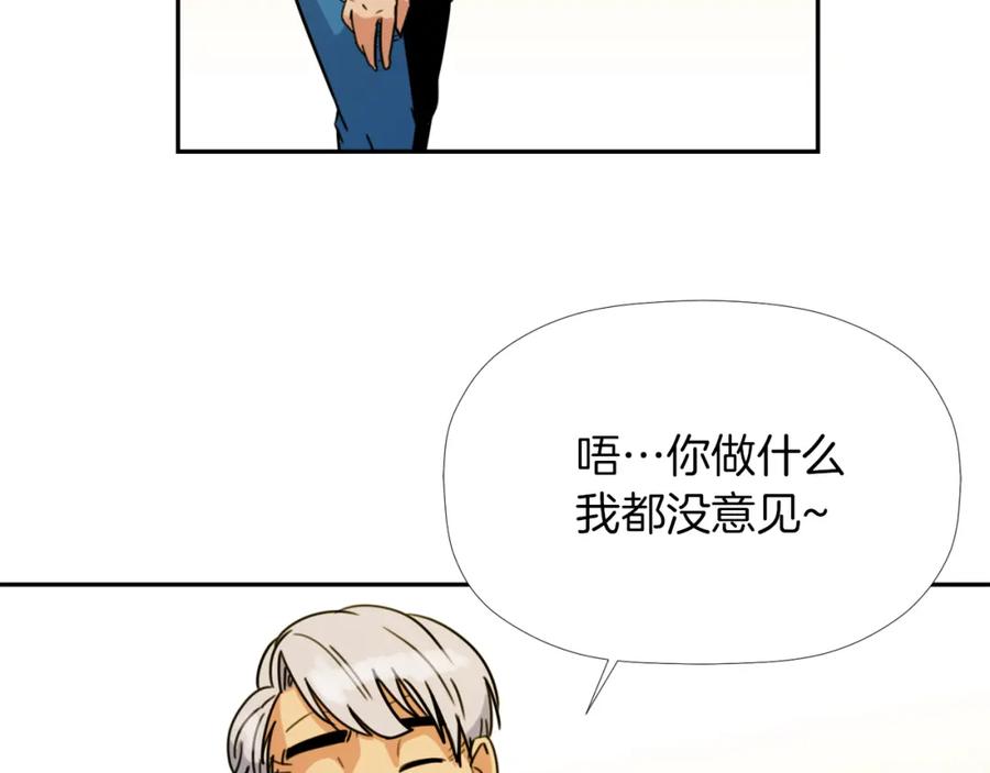 《不能亲吻的她》第28话 我还有救吗？ 第28页