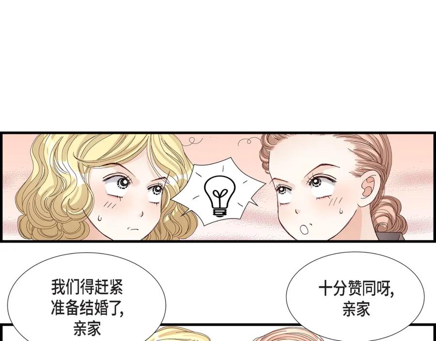《不是爱情》第28话 权泰基的女人 第67页