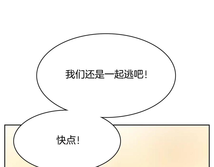 《与九尾狐同居中》第28话 对决 第16页