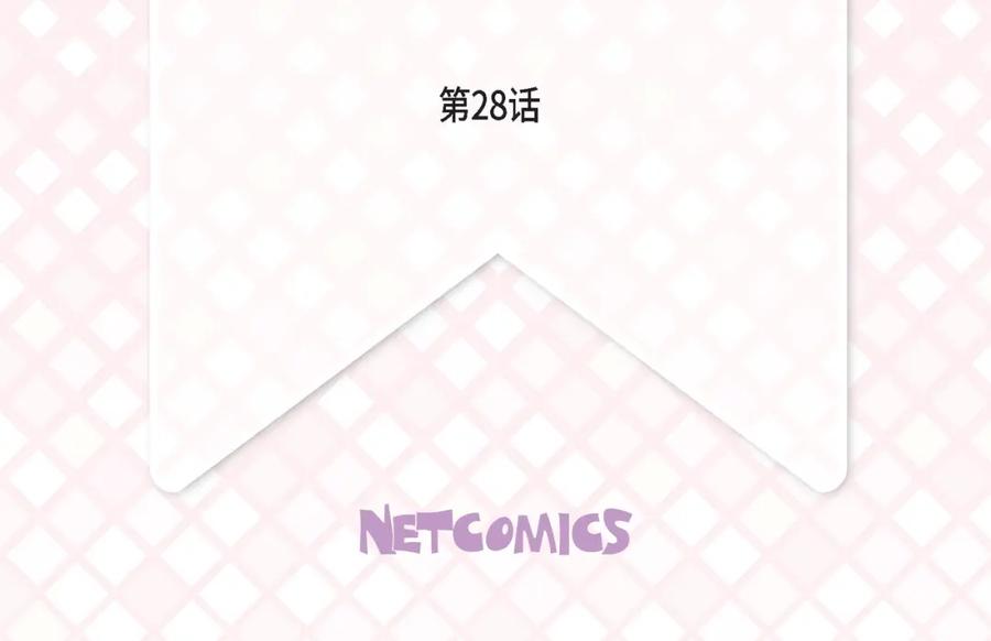 《不是爱情》第28话 权泰基的女人 第4页