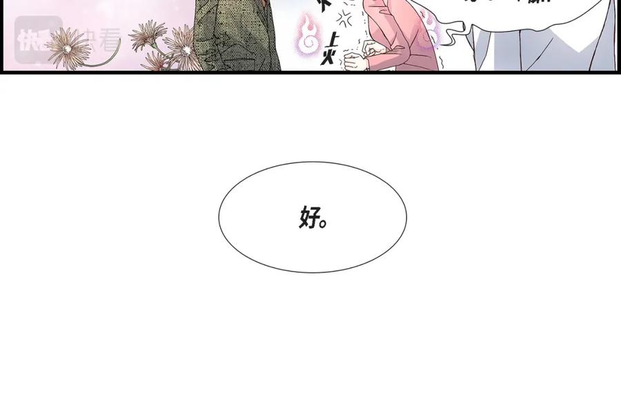 《不是爱情》第28话 权泰基的女人 第50页