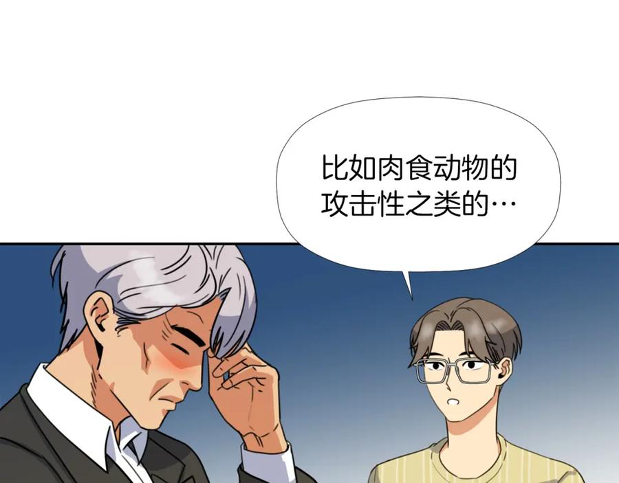 《不能亲吻的她》第28话 我还有救吗？ 第46页