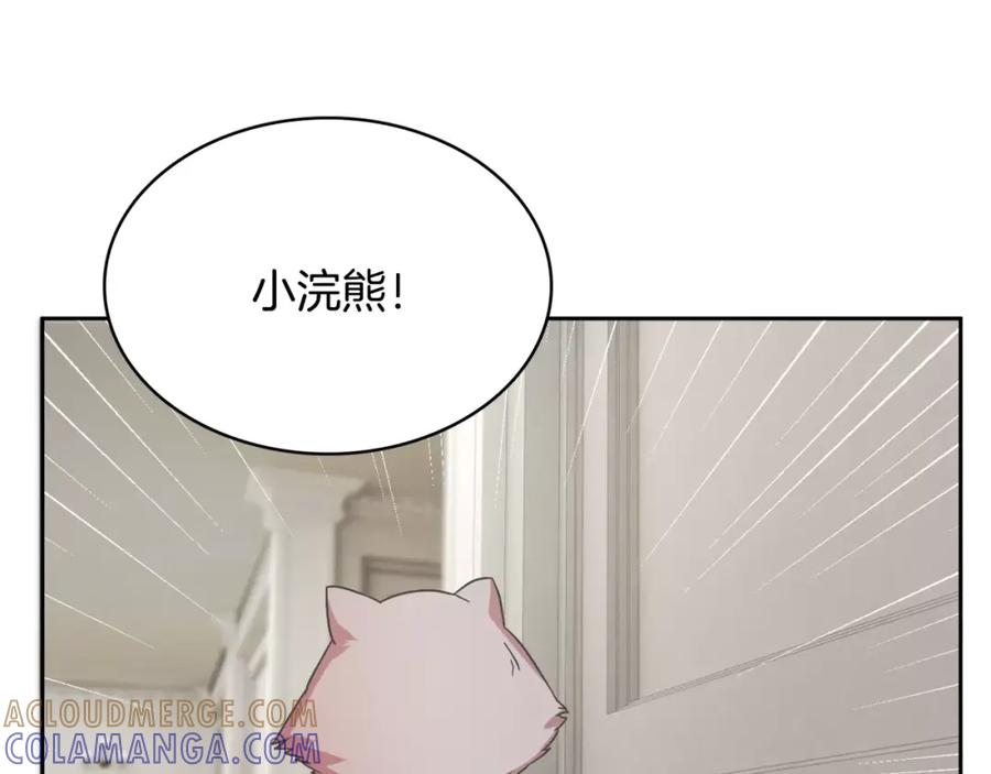 《与九尾狐同居中》第28话 对决 第129页