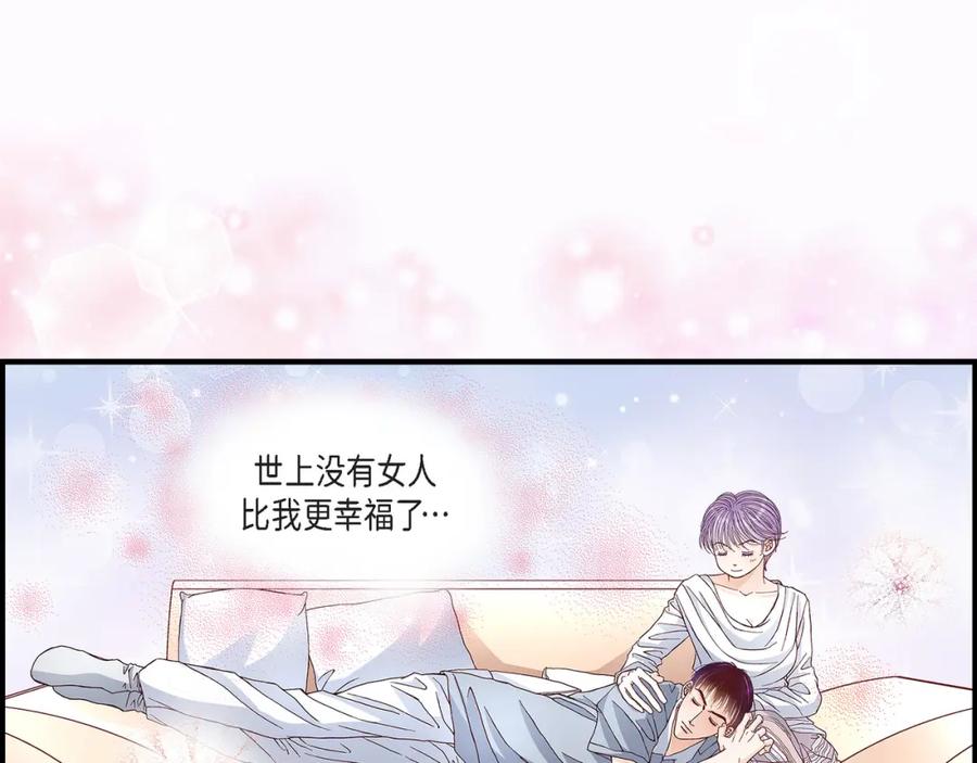 《不是爱情》第28话 权泰基的女人 第79页