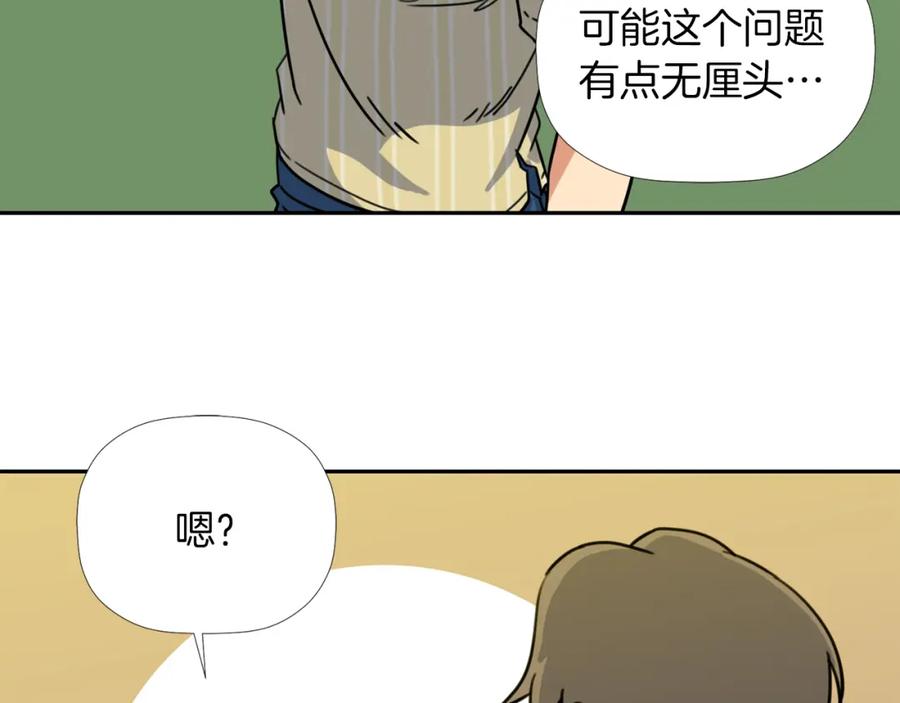 《不能亲吻的她》第28话 我还有救吗？ 第43页