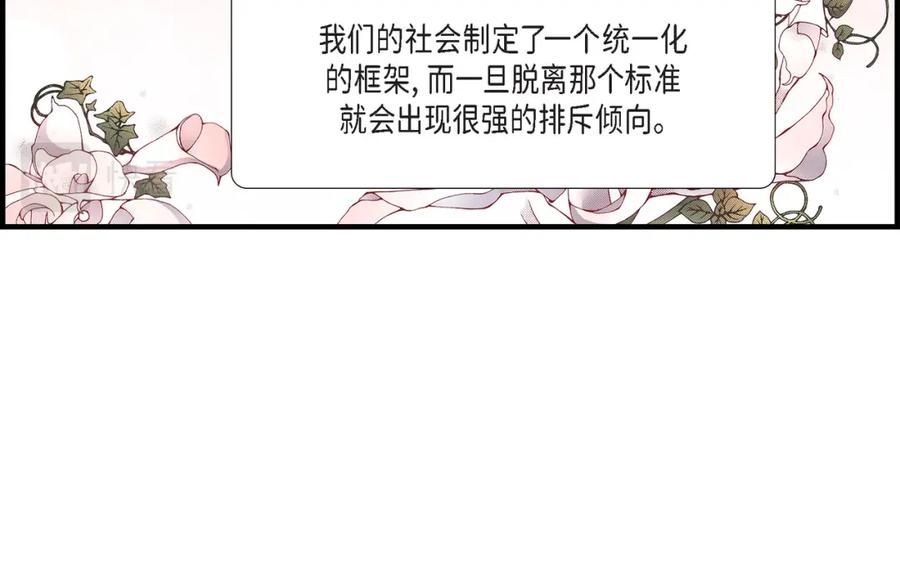 《不是爱情》第28话 权泰基的女人 第6页