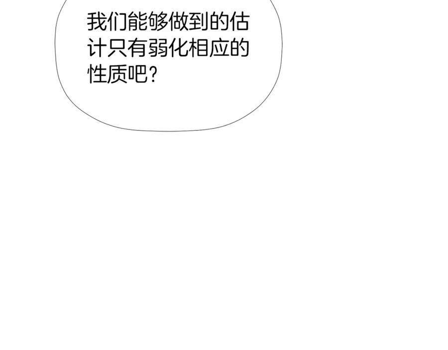 《不能亲吻的她》第28话 我还有救吗？ 第50页