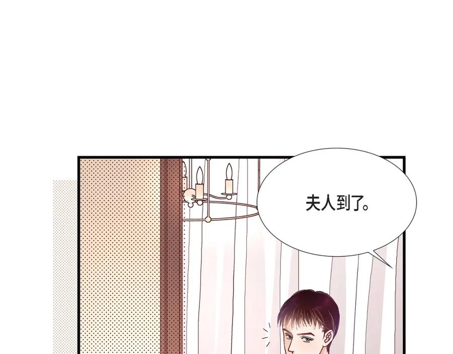 《不是爱情》第28话 权泰基的女人 第35页