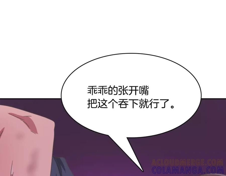 《与九尾狐同居中》第28话 对决 第121页