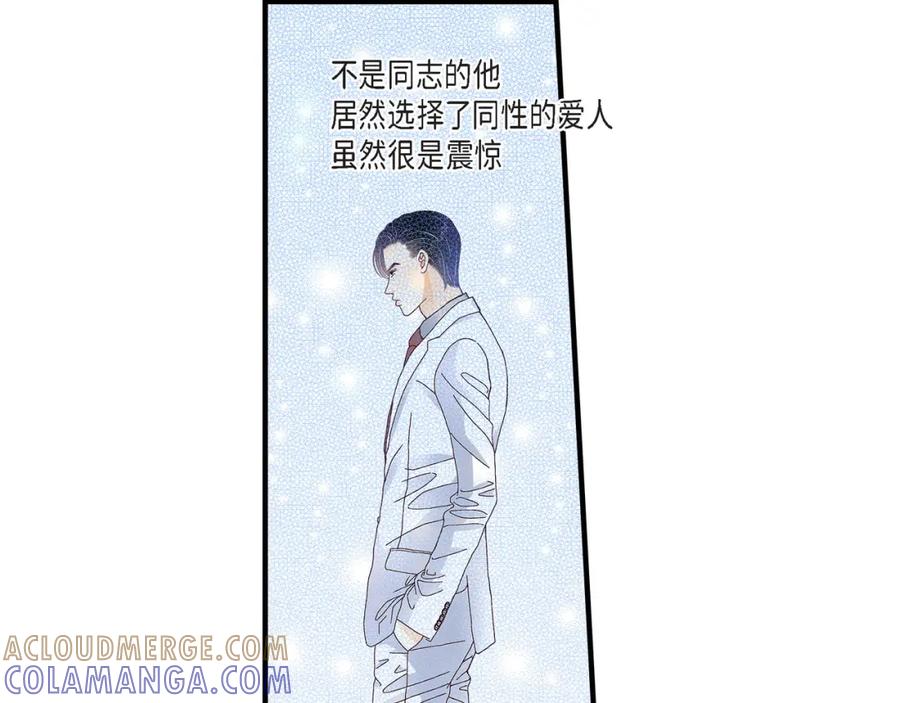 《不是爱情》第28话 权泰基的女人 第93页