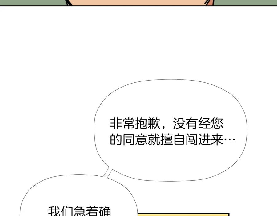 《不能亲吻的她》第28话 我还有救吗？ 第26页