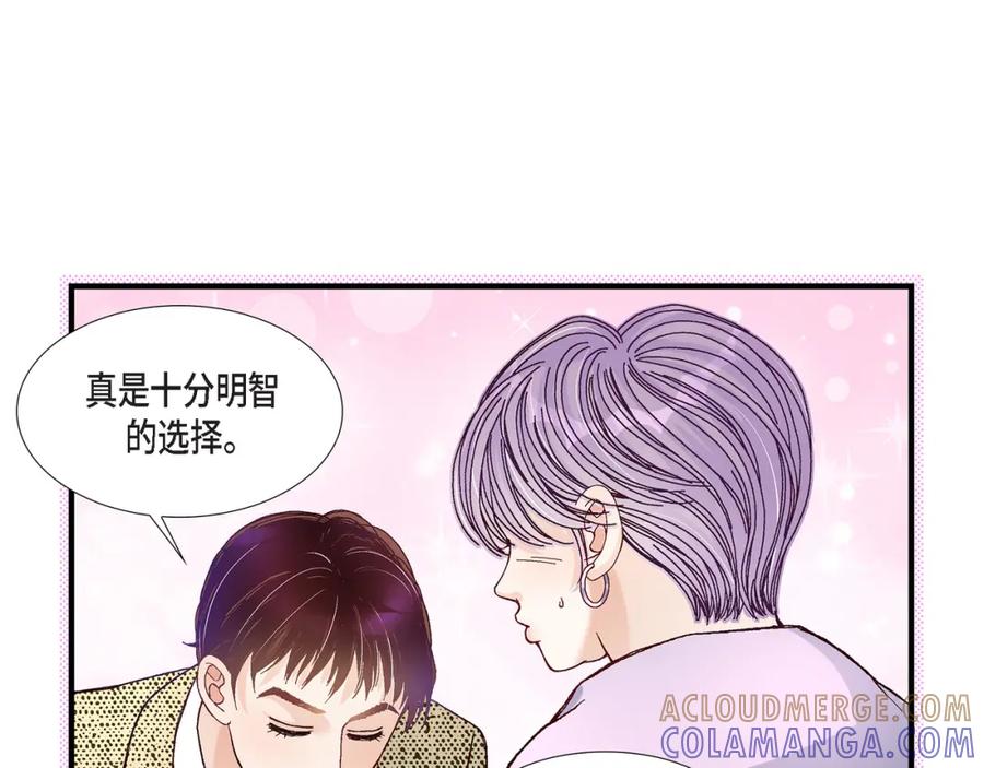 《不是爱情》第28话 权泰基的女人 第61页