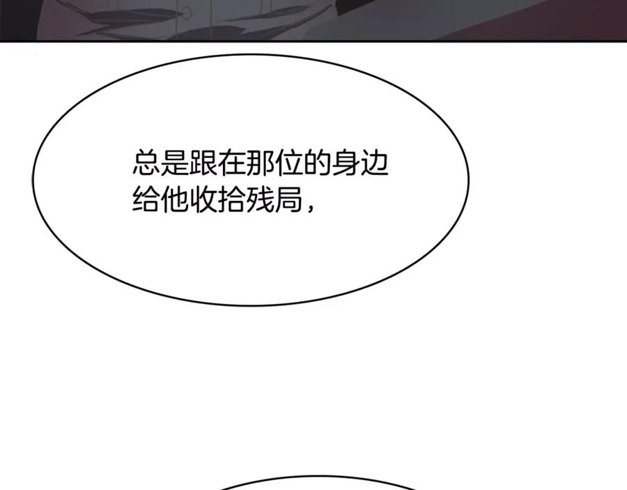 《与九尾狐同居中》第28话 对决 第102页