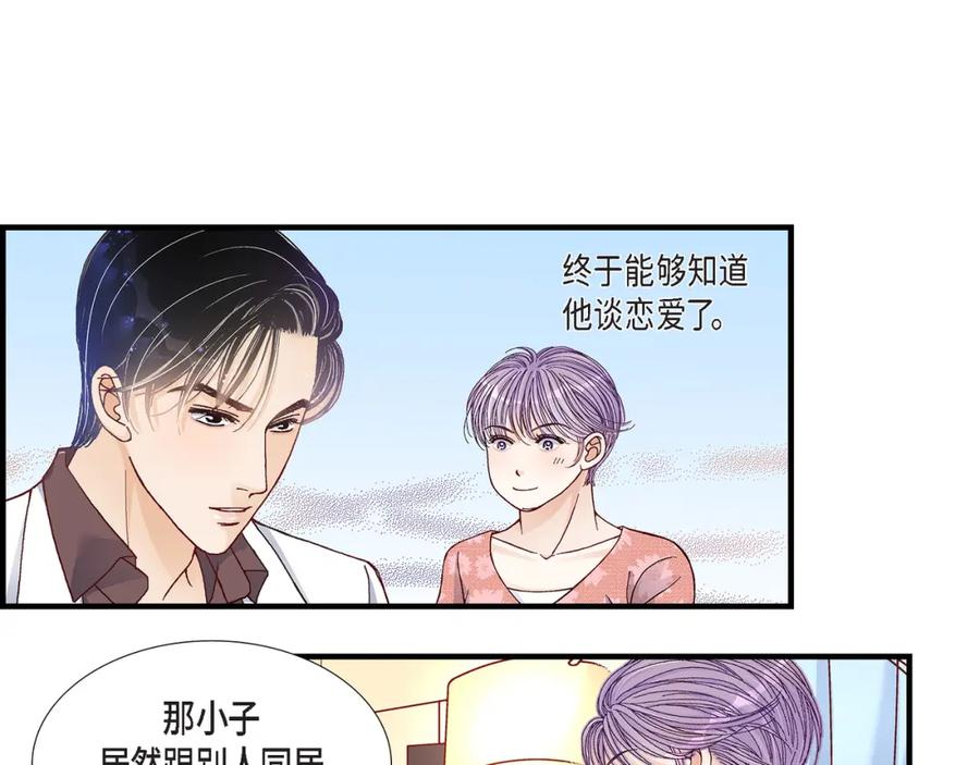 《不是爱情》第28话 权泰基的女人 第91页