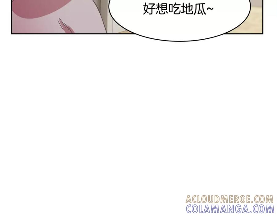《与九尾狐同居中》第28话 对决 第133页