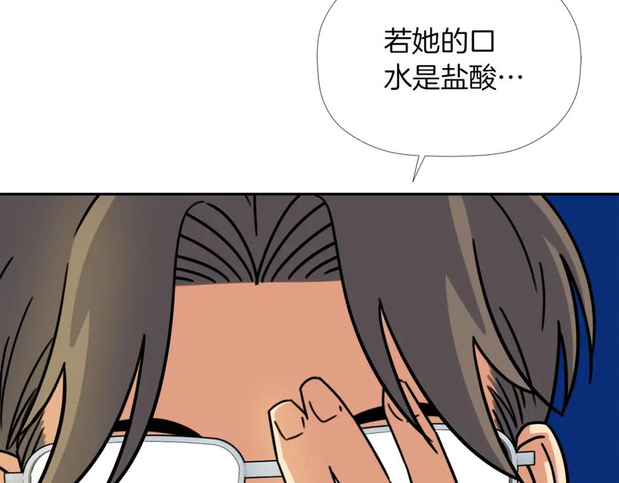《不能亲吻的她》第28话 我还有救吗？ 第91页