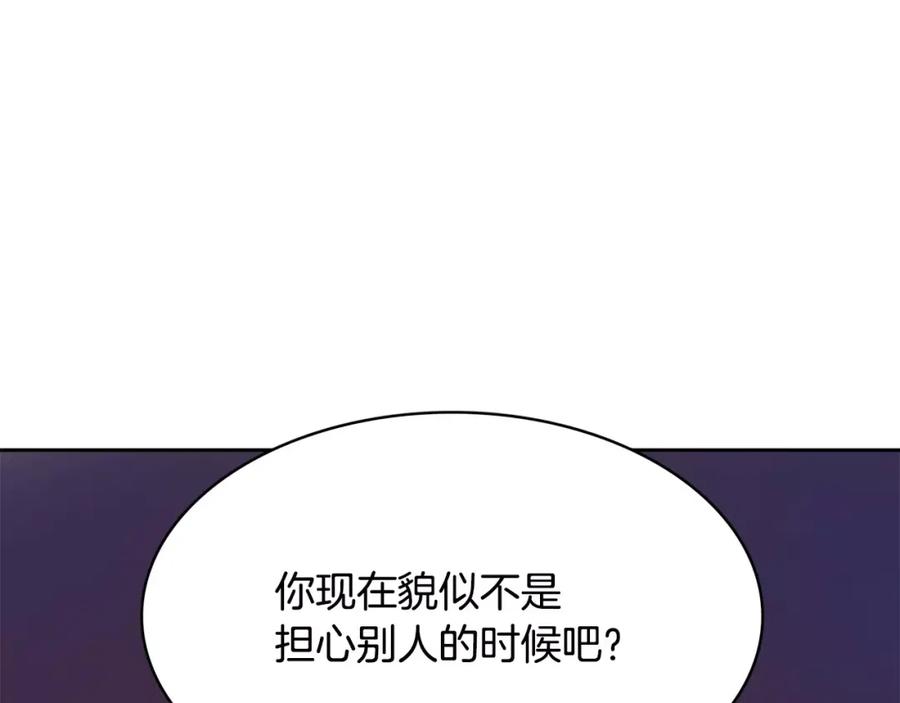 《与九尾狐同居中》第28话 对决 第110页