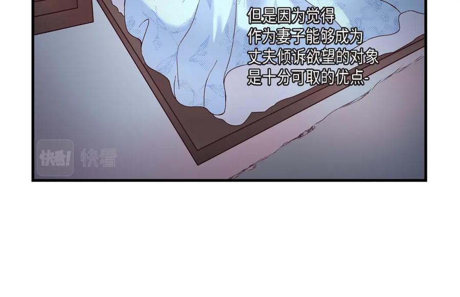 《不是爱情》第28话 权泰基的女人 第78页