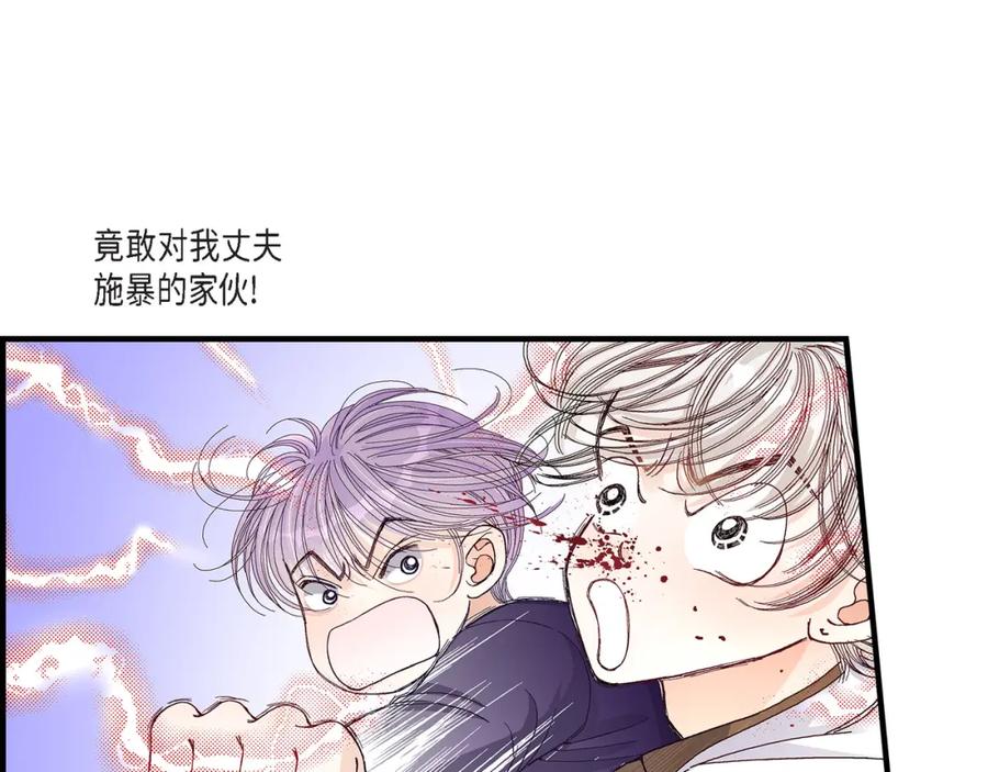 《不是爱情》第28话 权泰基的女人 第83页