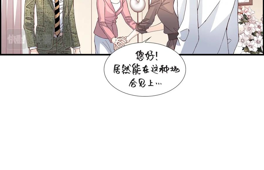 《不是爱情》第28话 权泰基的女人 第40页