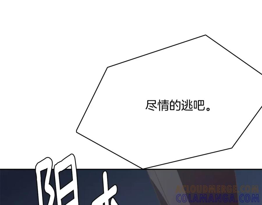 《与九尾狐同居中》第28话 对决 第161页