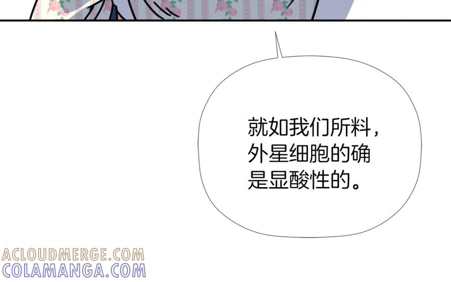 《不能亲吻的她》第28话 我还有救吗？ 第97页