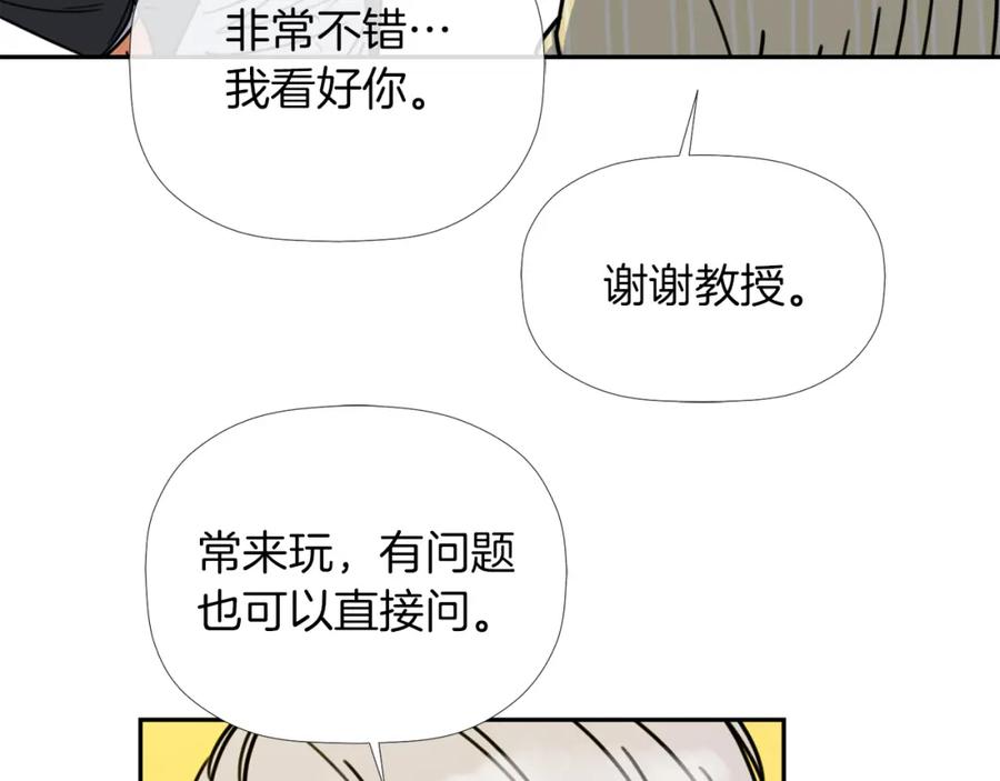 《不能亲吻的她》第28话 我还有救吗？ 第39页