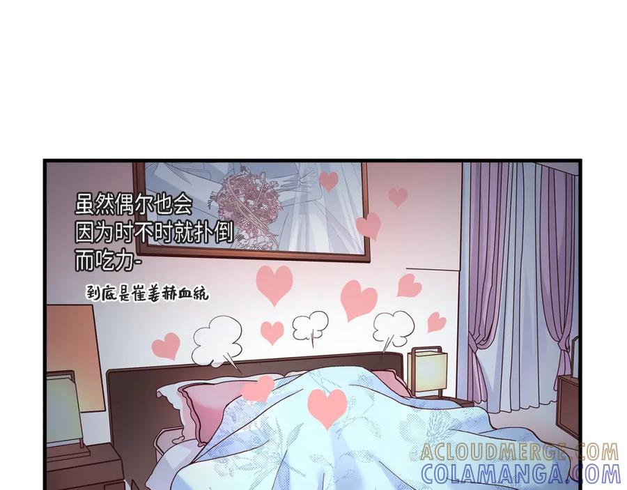 《不是爱情》第28话 权泰基的女人 第77页