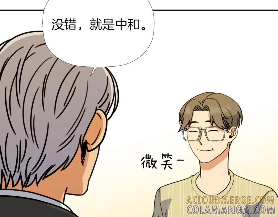 《不能亲吻的她》第28话 我还有救吗？ 第53页