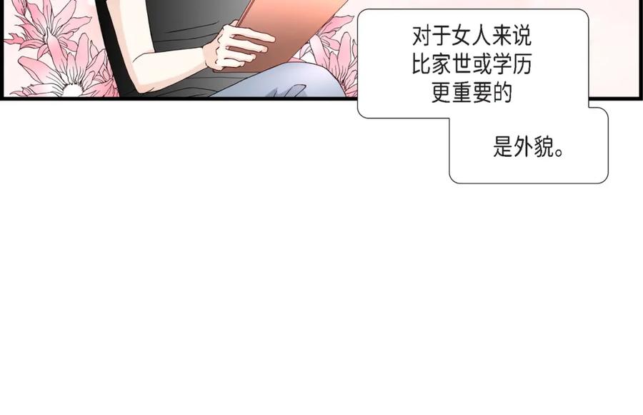 《不是爱情》第28话 权泰基的女人 第16页
