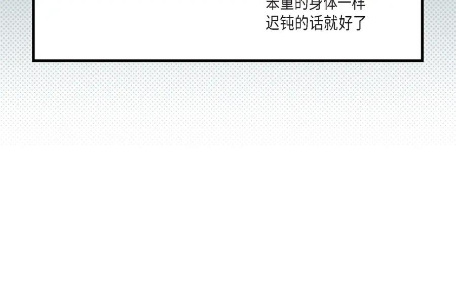 《不是爱情》第28话 权泰基的女人 第18页