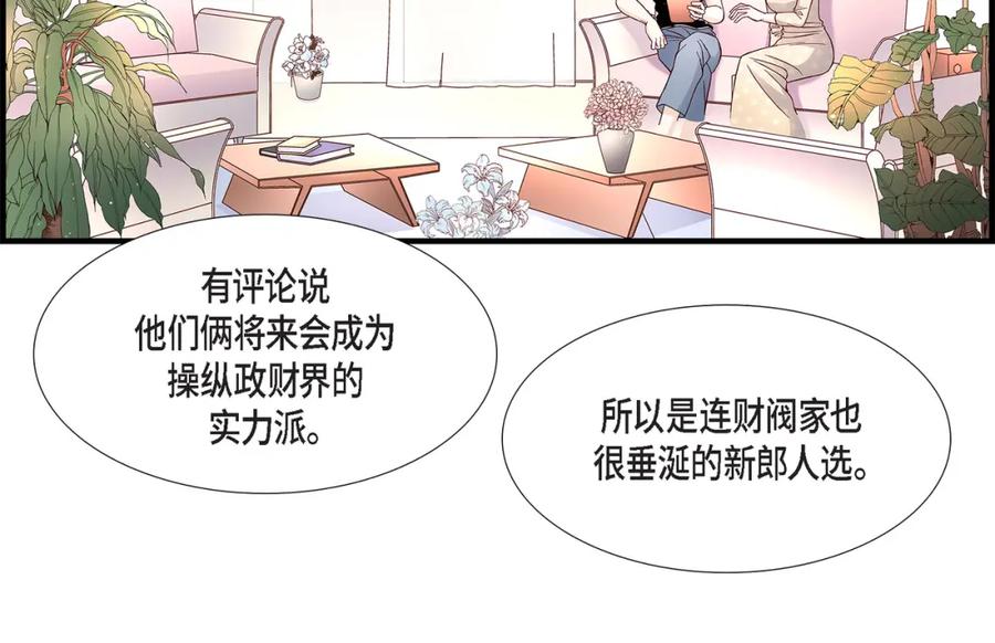 《不是爱情》第28话 权泰基的女人 第12页