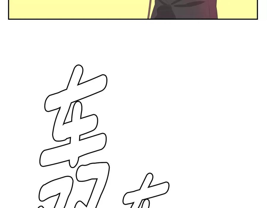 《与九尾狐同居中》第28话 对决 第142页
