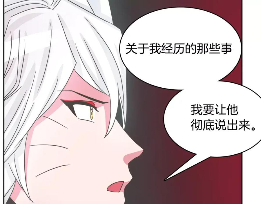 《与九尾狐同居中》第28话 对决 第35页