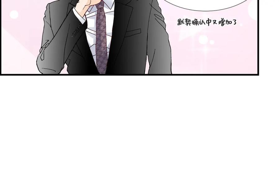 《不是爱情》第28话 权泰基的女人 第72页