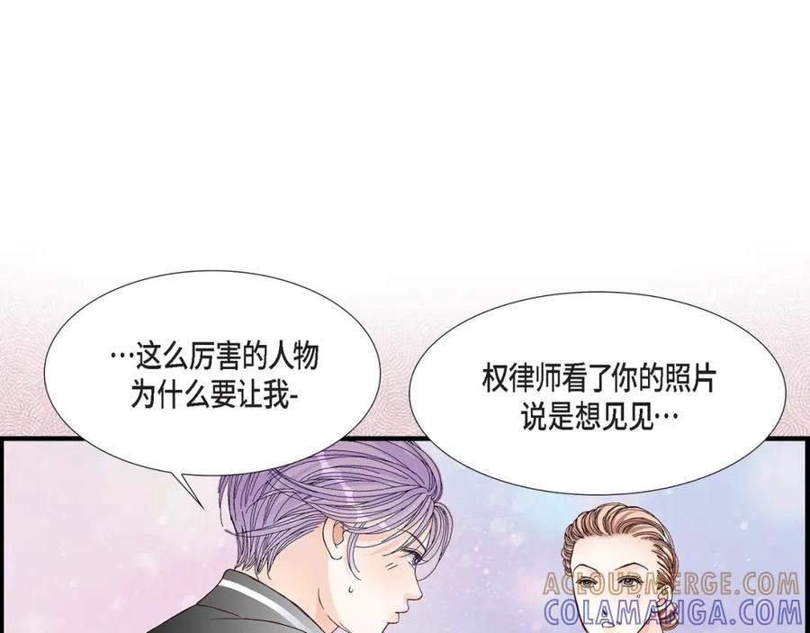 《不是爱情》第28话 权泰基的女人 第13页
